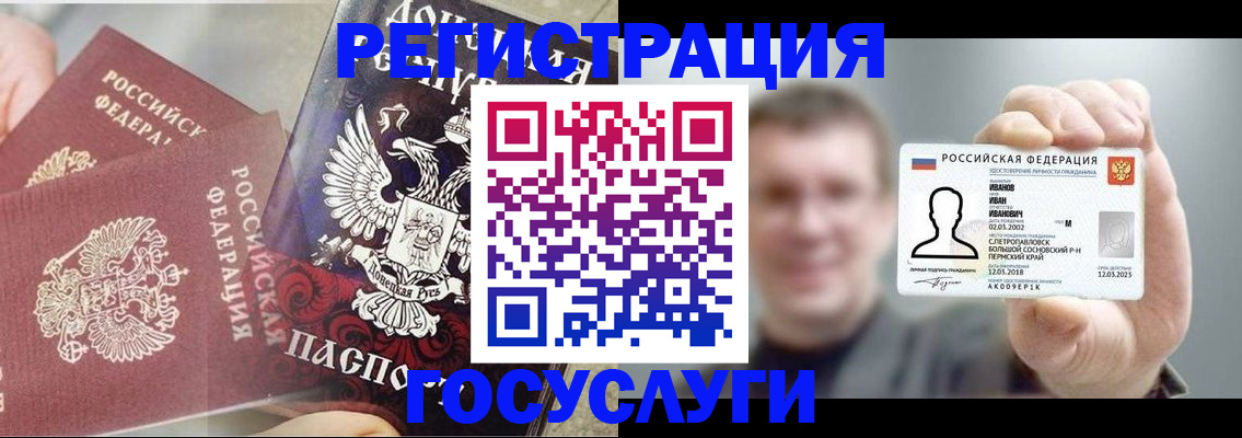 прописка для военкомата в Заволжье
