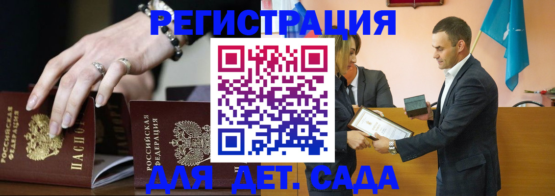 временная регистрация 2025 в Заволжье