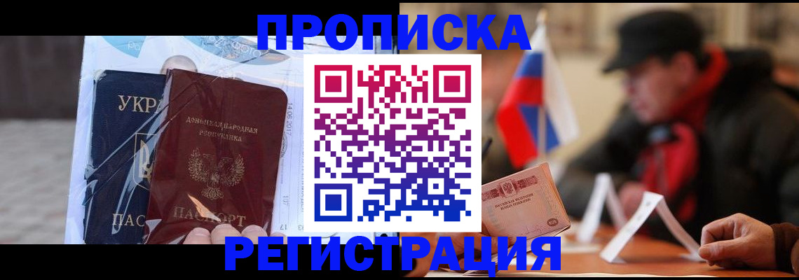 временная регистрация законно в Заволжье