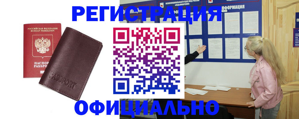 временная регистрация в квартире в Заволжье