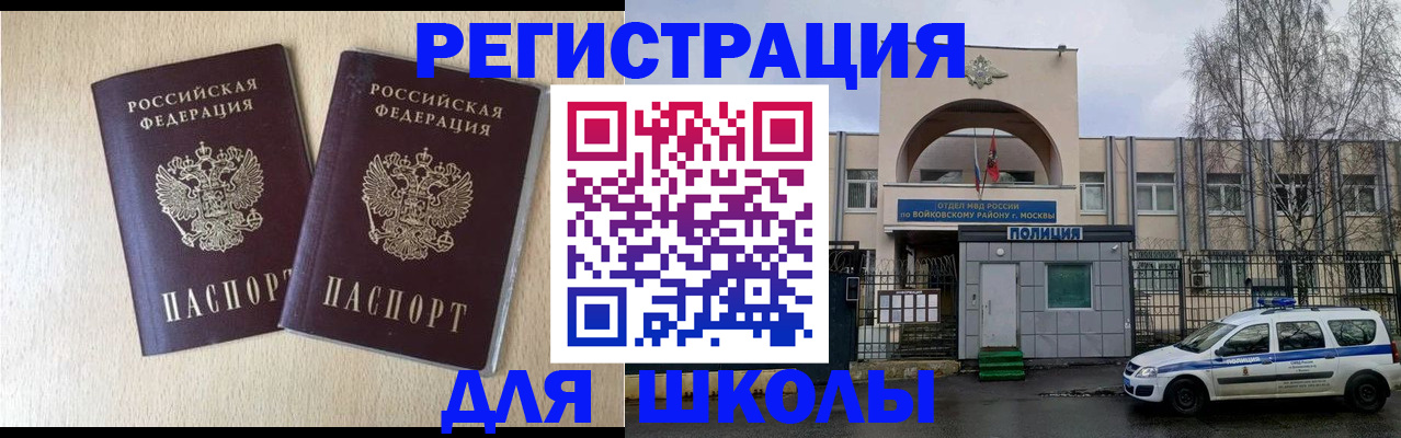 временная регистрация гарантия в Заволжье