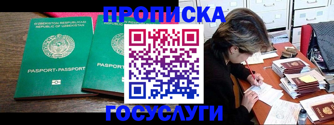 временная регистрация законно в Заволжье